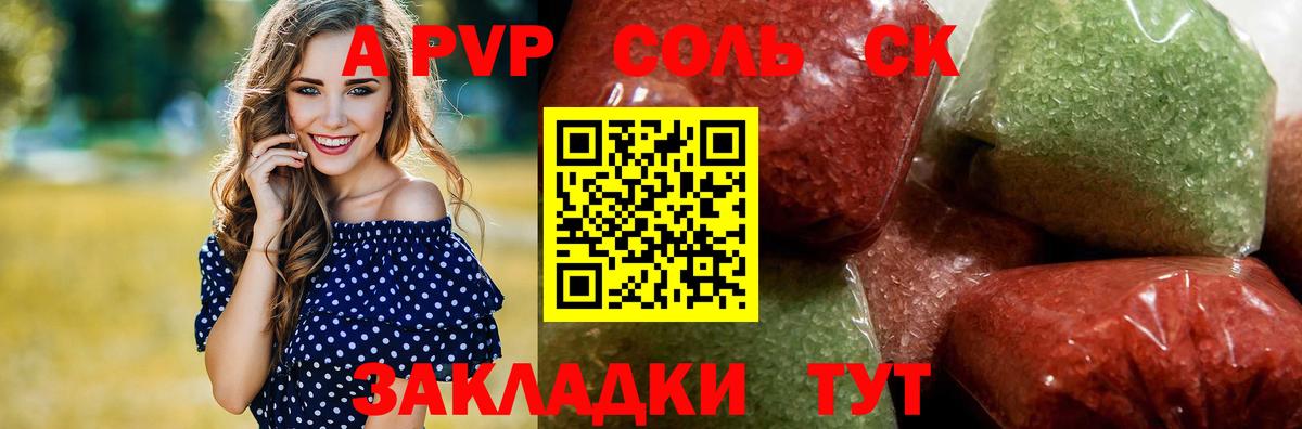 Alpha-PVP  A PVP Crystall  Кызыл  Вход с VPN  Alfa_PVP СК 