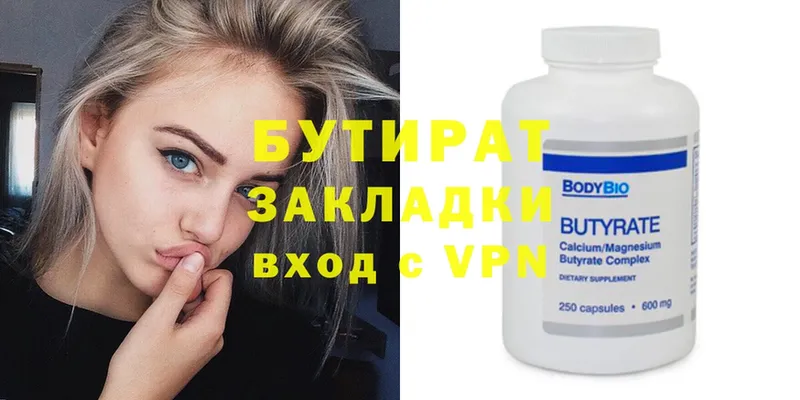 кракен зеркало  Кызыл  Бутират Butirat 