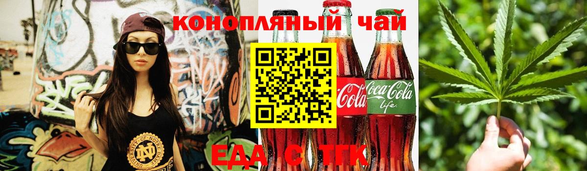 Печенье с ТГК конопля  Вход с VPN  Кызыл 