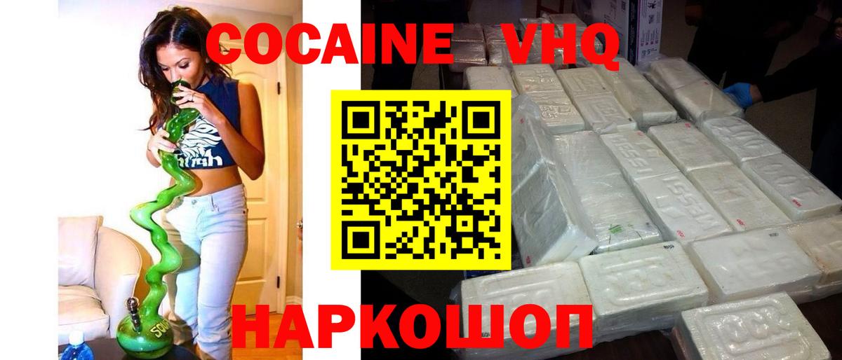 Кокаин  Вход с VPN  Cocaine 97%  Кызыл  Кокаин Перу 