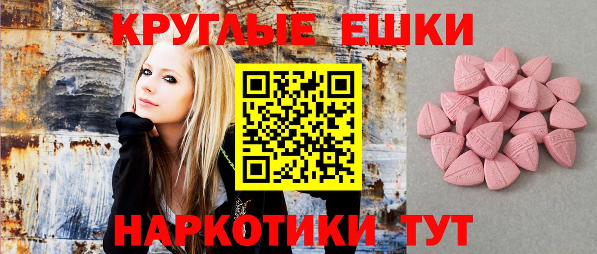 ЭКСТАЗИ 280мг Кызыл