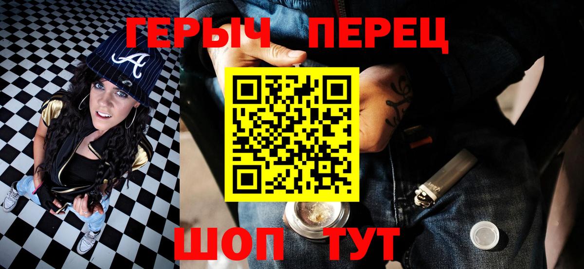 Героин белый  Вход с VPN  Героин  Кызыл 