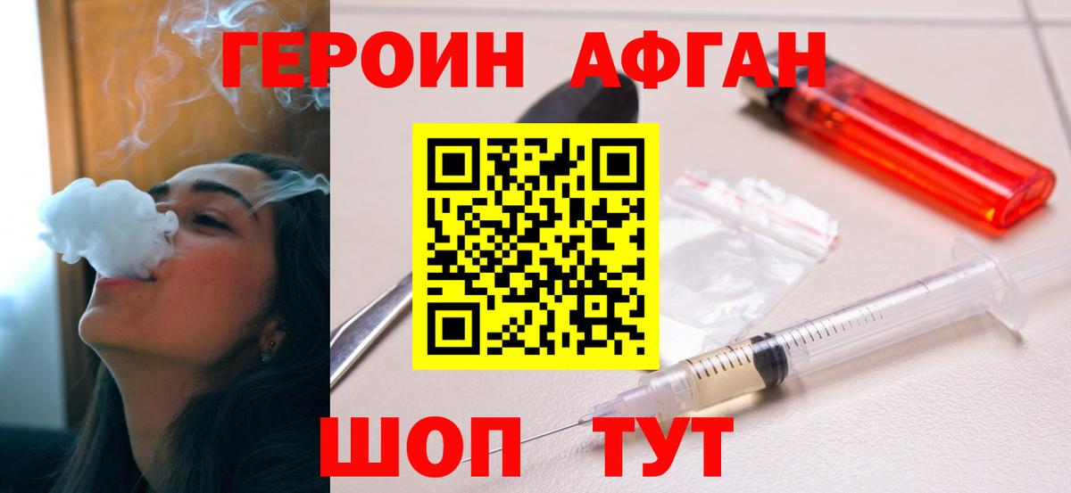 Героин гречка Кызыл