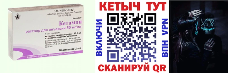 Кетамин VHQ Кызыл