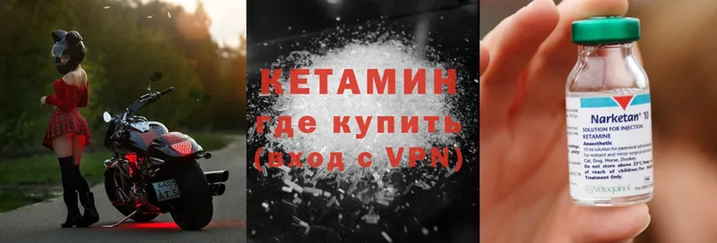 КЕТАМИН ketamine  где купить   Кызыл 