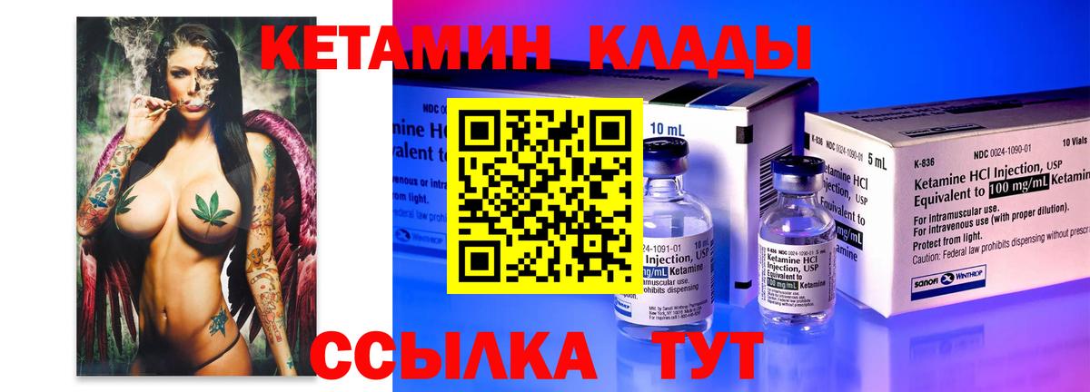 КЕТАМИН VHQ Кызыл