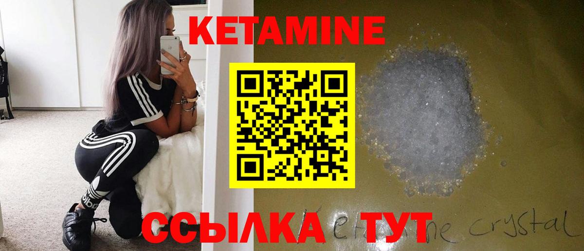 Кетамин VHQ  Кетамин VHQ  Кызыл  дарк нет формула  Вход с VPN 