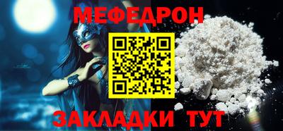 меф Аргун