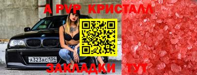 меф Аргун