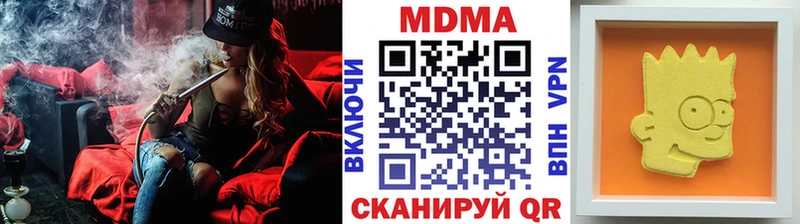 MDMA молли  Кызыл 