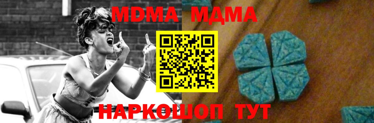 Кызыл  МДМА Molly  Вход с VPN 