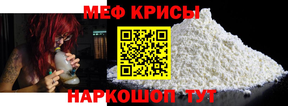 Меф мука Кызыл