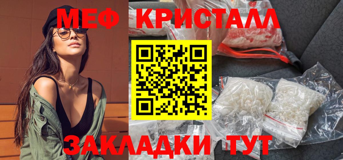 Кызыл  МЕФ mephedrone  МЕФ кристаллы  МЯУ-МЯУ  Вход с VPN 
