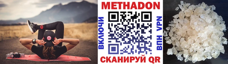 Метадон VHQ  Кызыл 