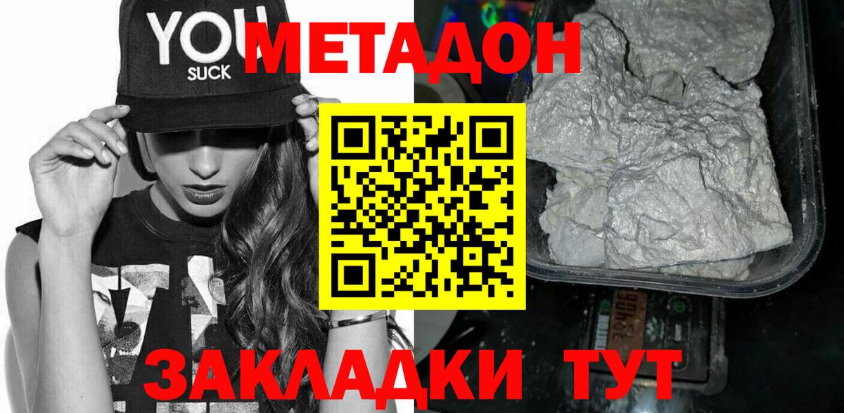 Кызыл  ГАШИШ  НБОМе  COCAIN  Вход с VPN  LSD-25  Конопля  МЕФ  