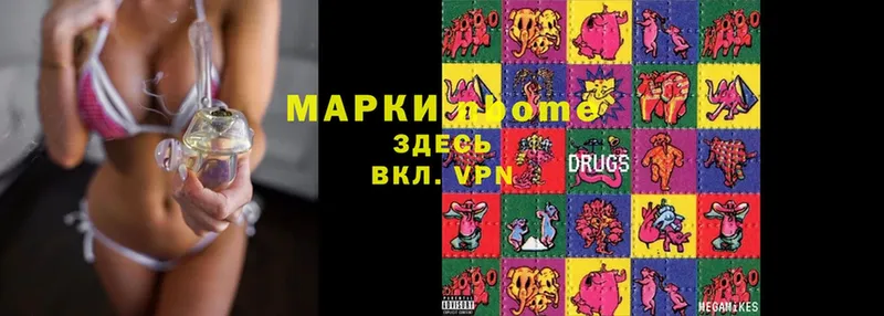 Марки N-bome 1500мкг  Кызыл 