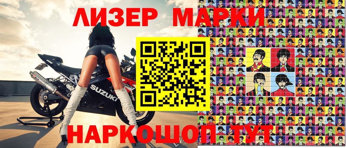 Кызыл  Марки NBOMe  Вход с VPN  Наркотические марки 1500мкг 